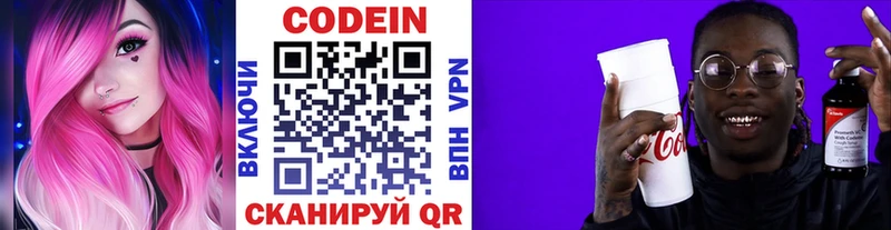 Кодеиновый сироп Lean напиток Lean (лин)  MEGA ССЫЛКА  Усмань 