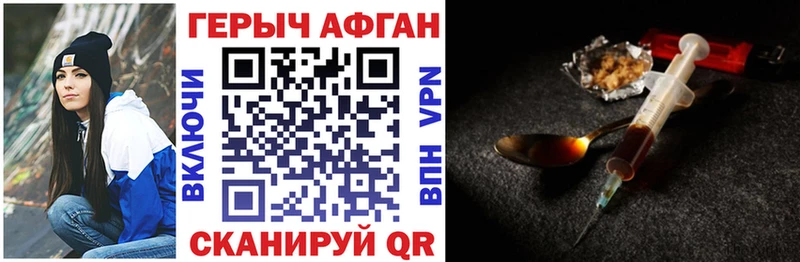 Героин VHQ  Усмань 