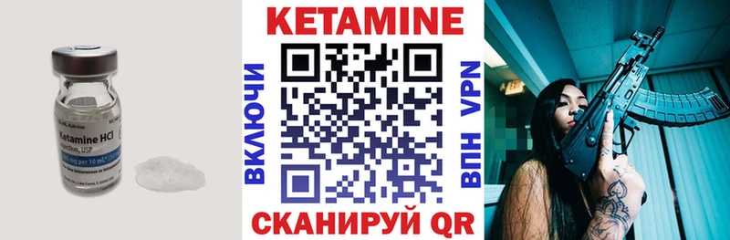 КЕТАМИН VHQ  Усмань 