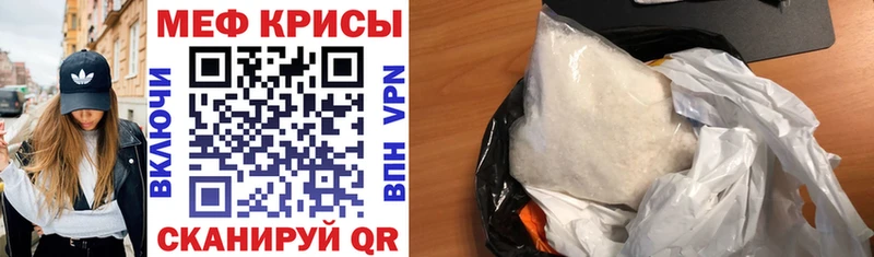 МЯУ-МЯУ кристаллы  blacksprut ссылка  Усмань  даркнет сайт 