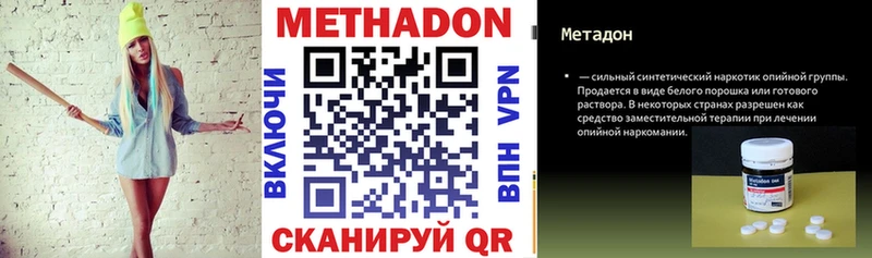 МЕТАДОН methadone Усмань
