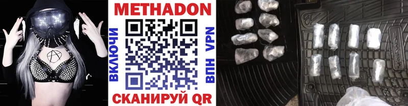 Метадон VHQ  Усмань 